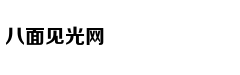 绚丽的丛林小精灵 高速抓拍飞翔